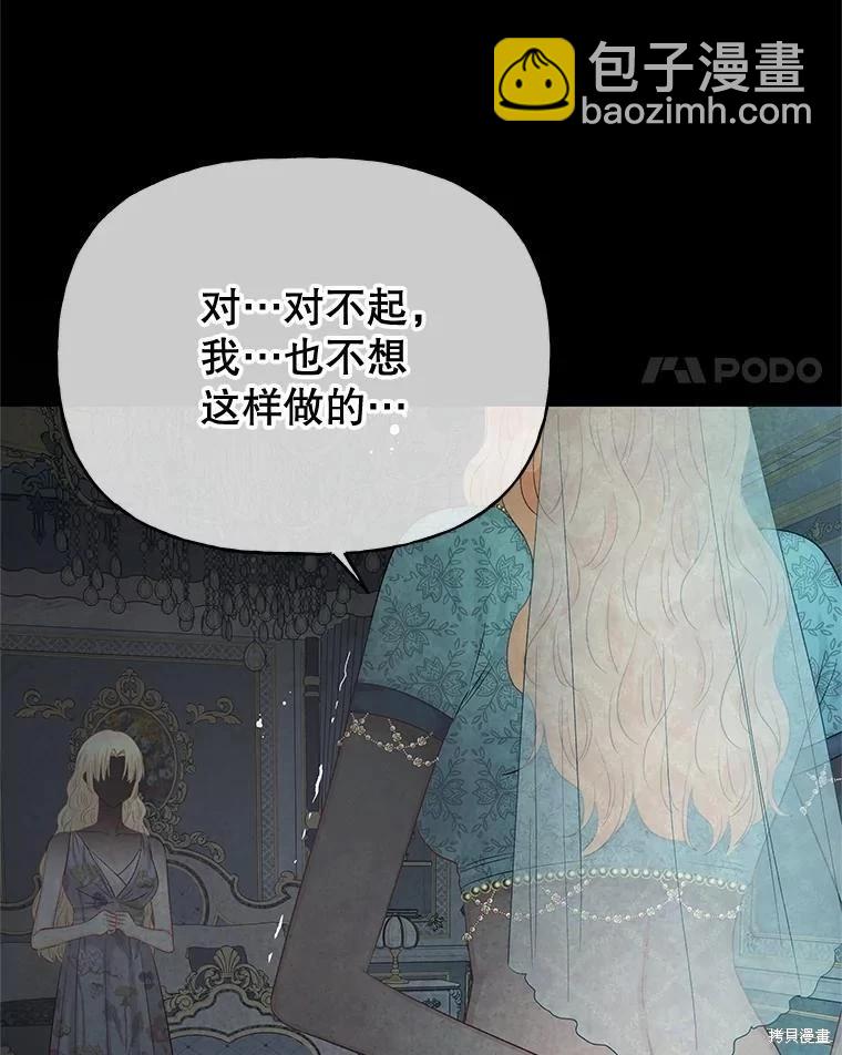 《请不要把情感托付于书中》第65话 第11页