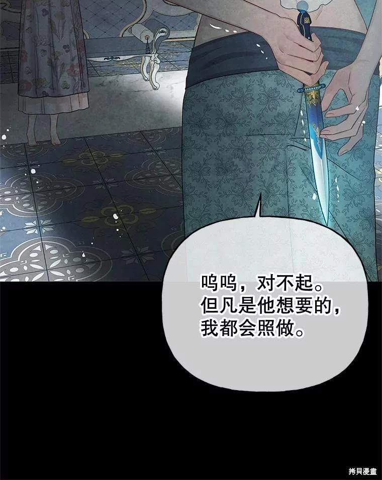 《请不要把情感托付于书中》第65话 第12页