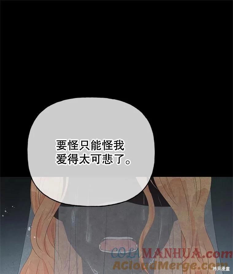 《请不要把情感托付于书中》第65话 第13页