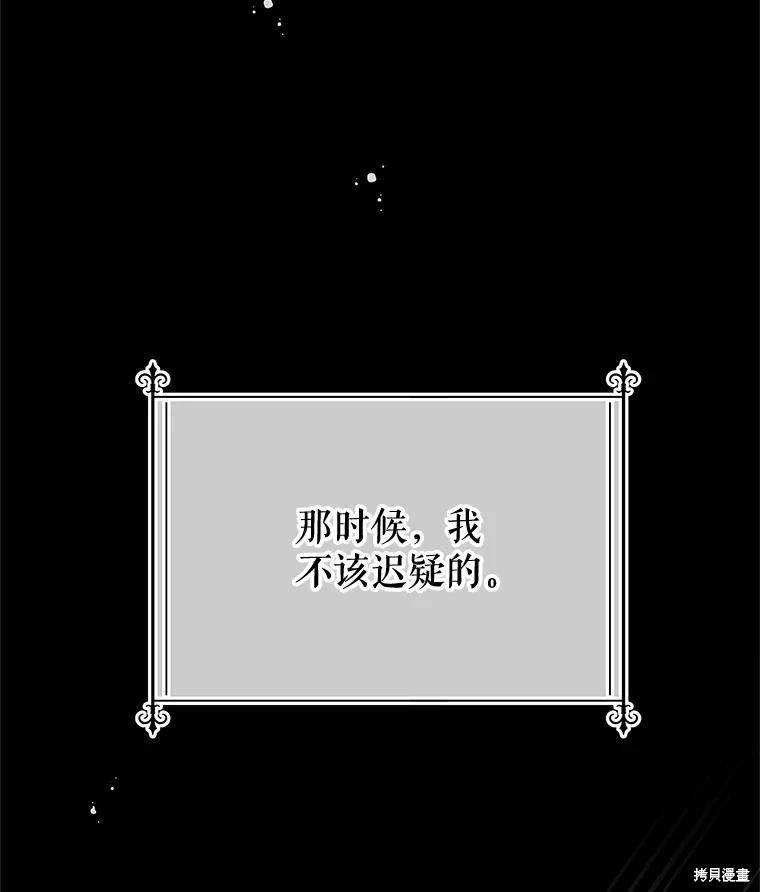 《请不要把情感托付于书中》第65话 第15页