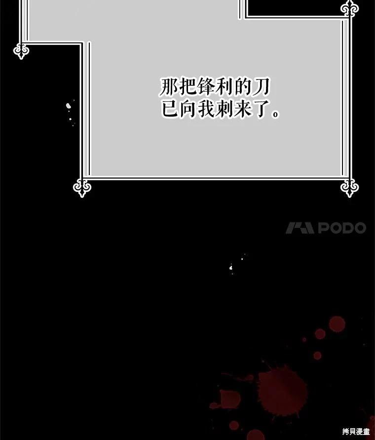 《请不要把情感托付于书中》第65话 第18页