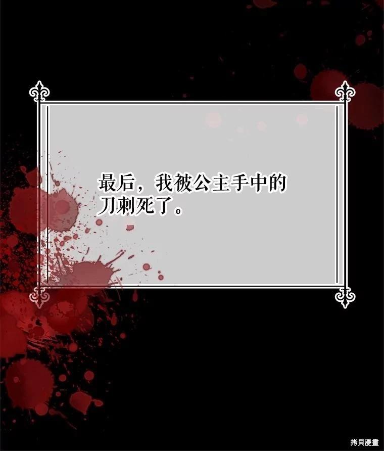 《请不要把情感托付于书中》第65话 第19页