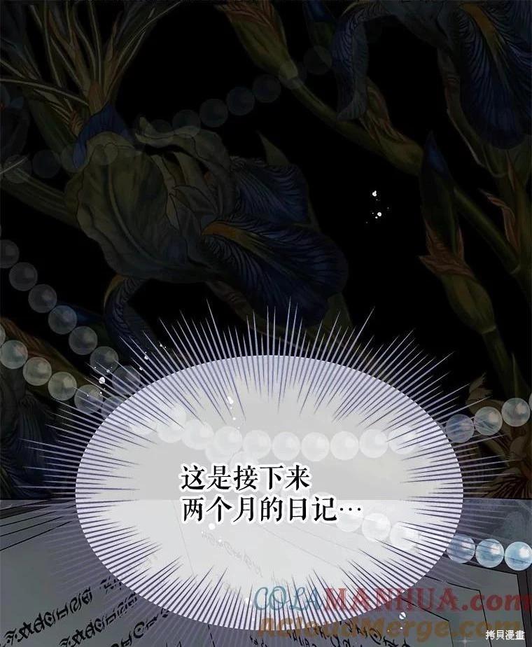 《请不要把情感托付于书中》第65话 第1页