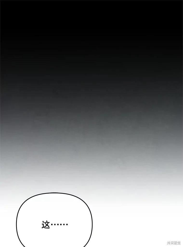 《请不要把情感托付于书中》第65话 第20页