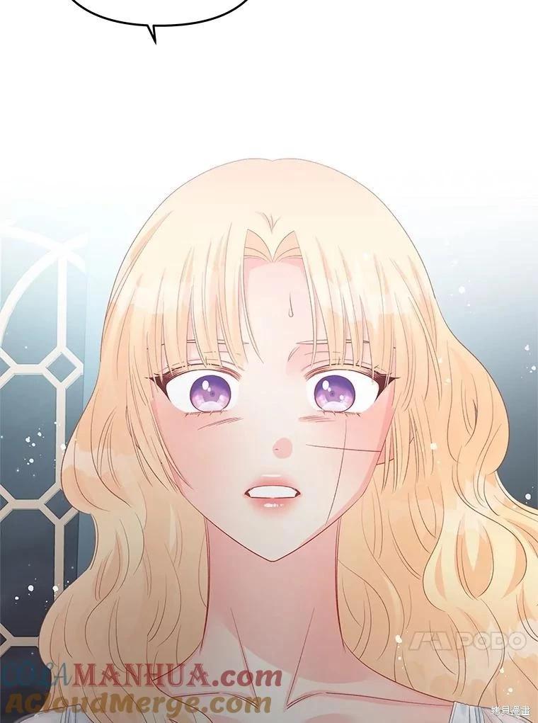 《请不要把情感托付于书中》第65话 第21页