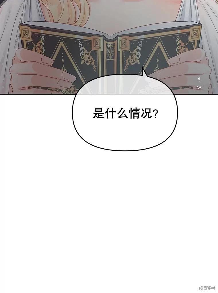 《请不要把情感托付于书中》第65话 第22页