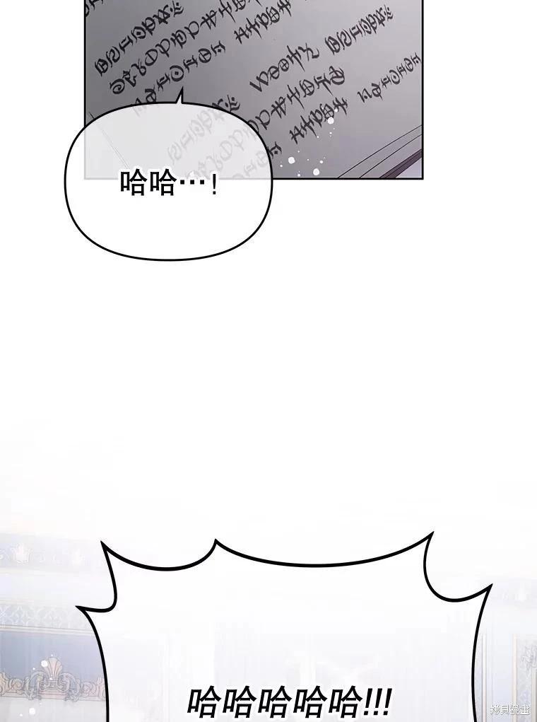《请不要把情感托付于书中》第65话 第24页