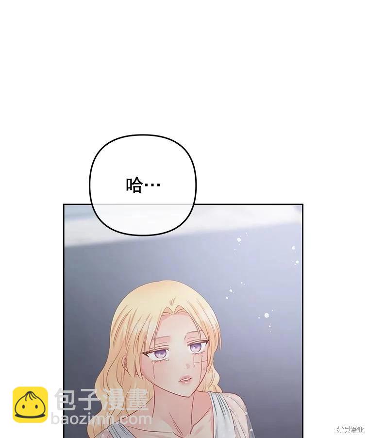 《请不要把情感托付于书中》第65话 第26页