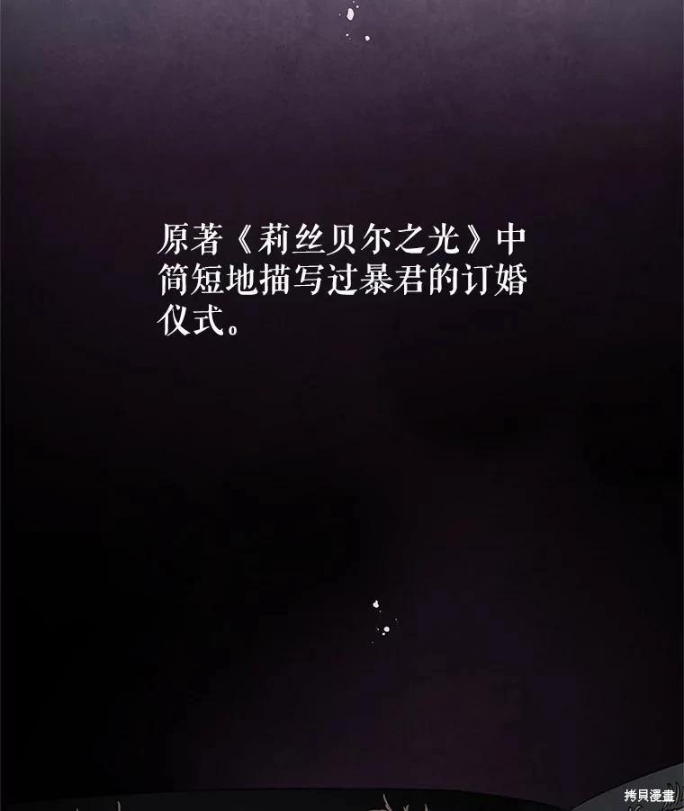 《请不要把情感托付于书中》第65话 第30页