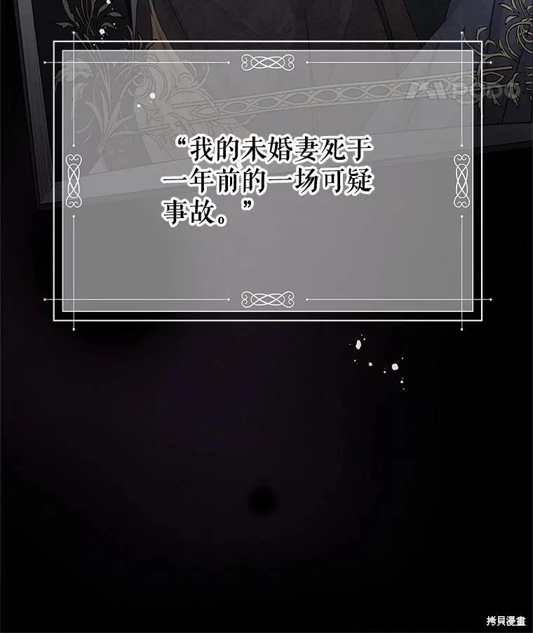《请不要把情感托付于书中》第65话 第32页