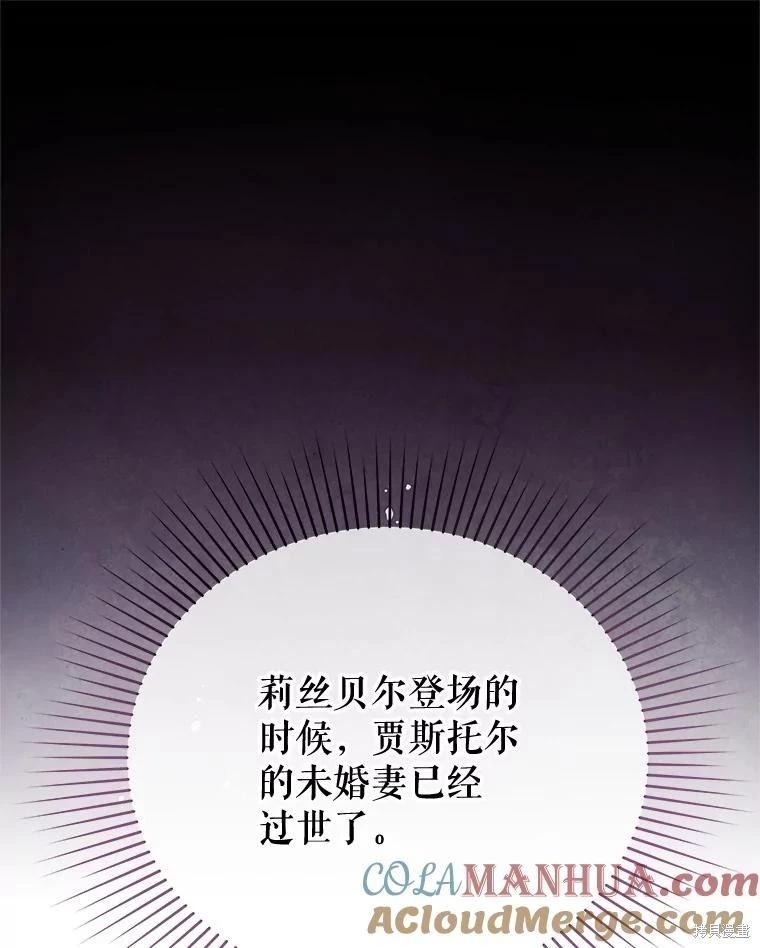 《请不要把情感托付于书中》第65话 第33页