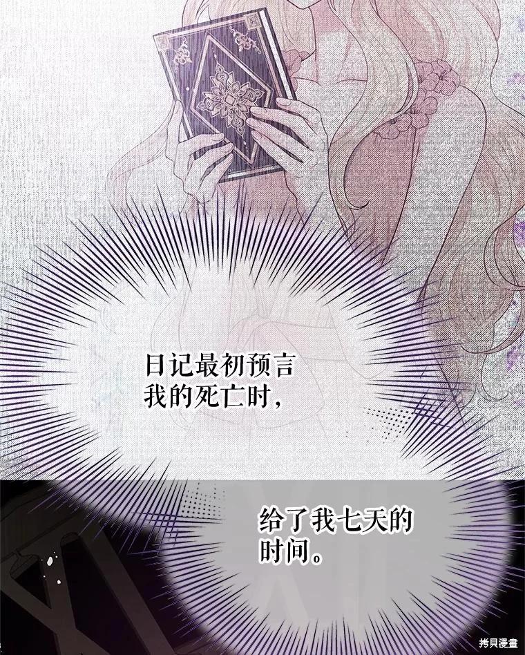 《请不要把情感托付于书中》第65话 第35页