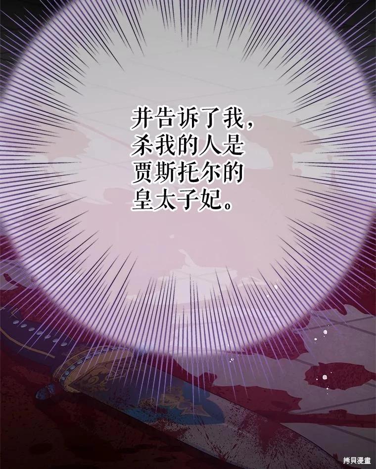《请不要把情感托付于书中》第65话 第38页