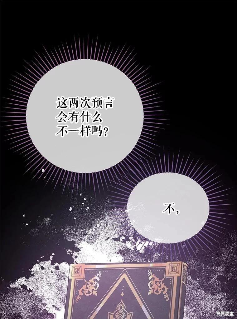 《请不要把情感托付于书中》第65话 第40页