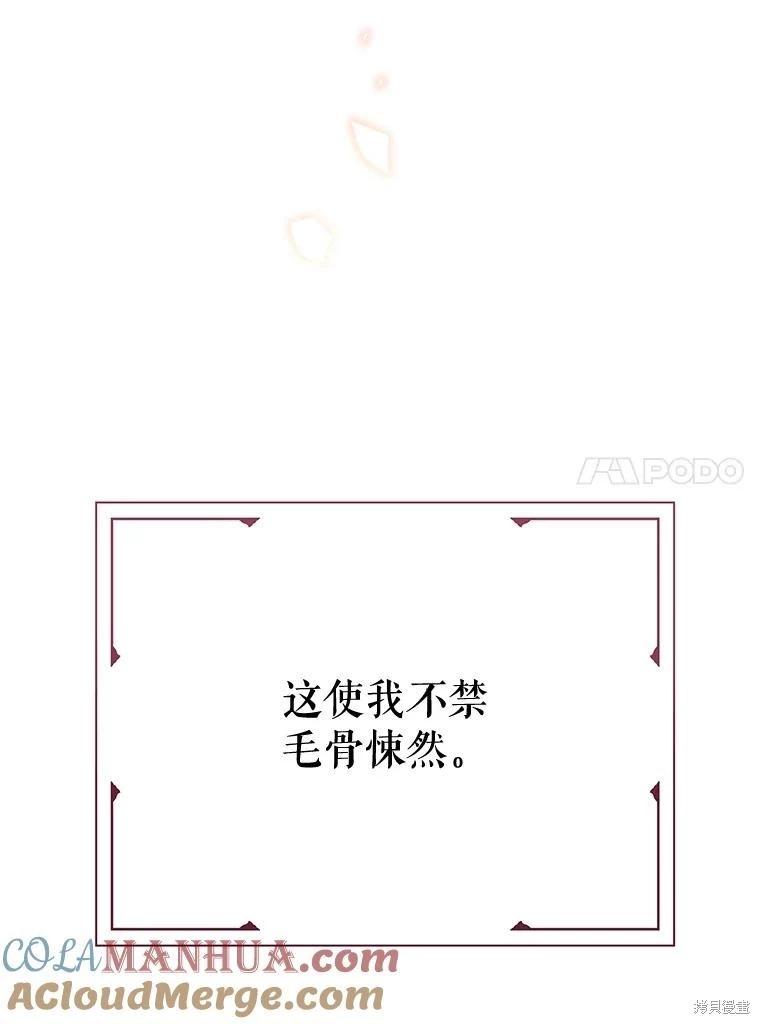 《请不要把情感托付于书中》第65话 第45页