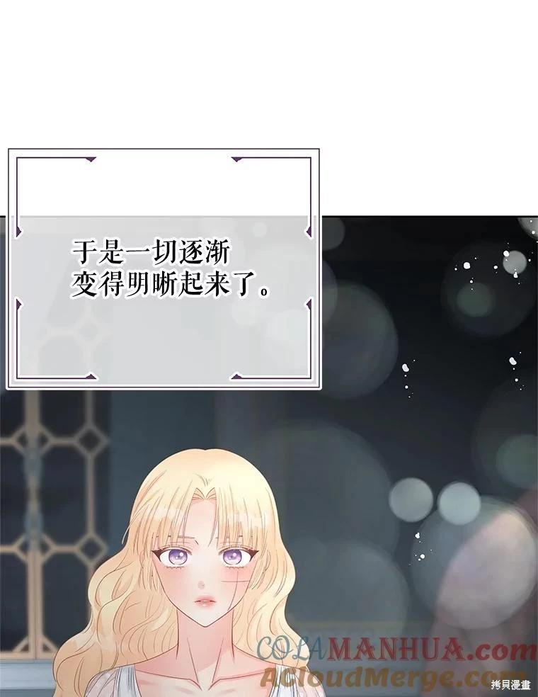 《请不要把情感托付于书中》第65话 第49页