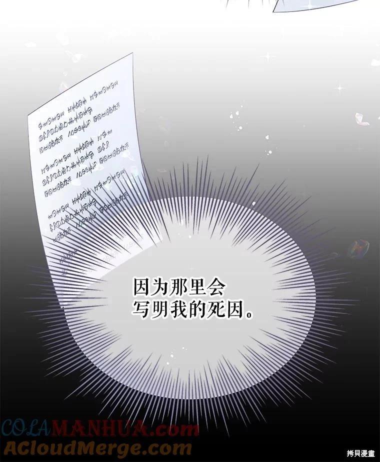 《请不要把情感托付于书中》第65话 第5页