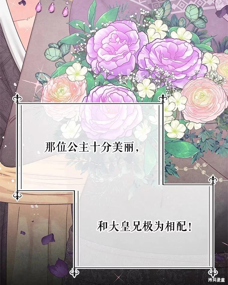 《请不要把情感托付于书中》第65话 第8页