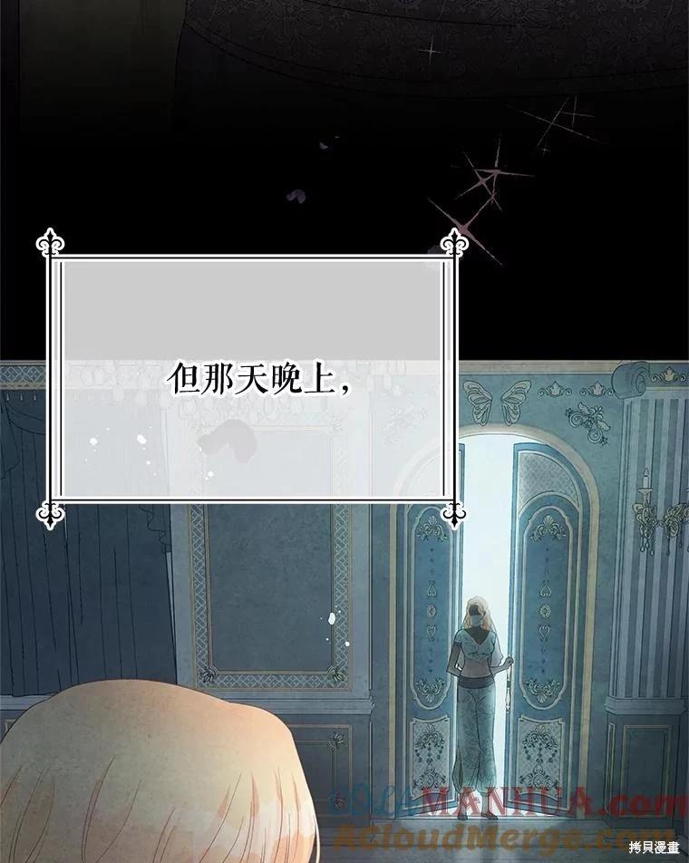 《请不要把情感托付于书中》第65话 第9页