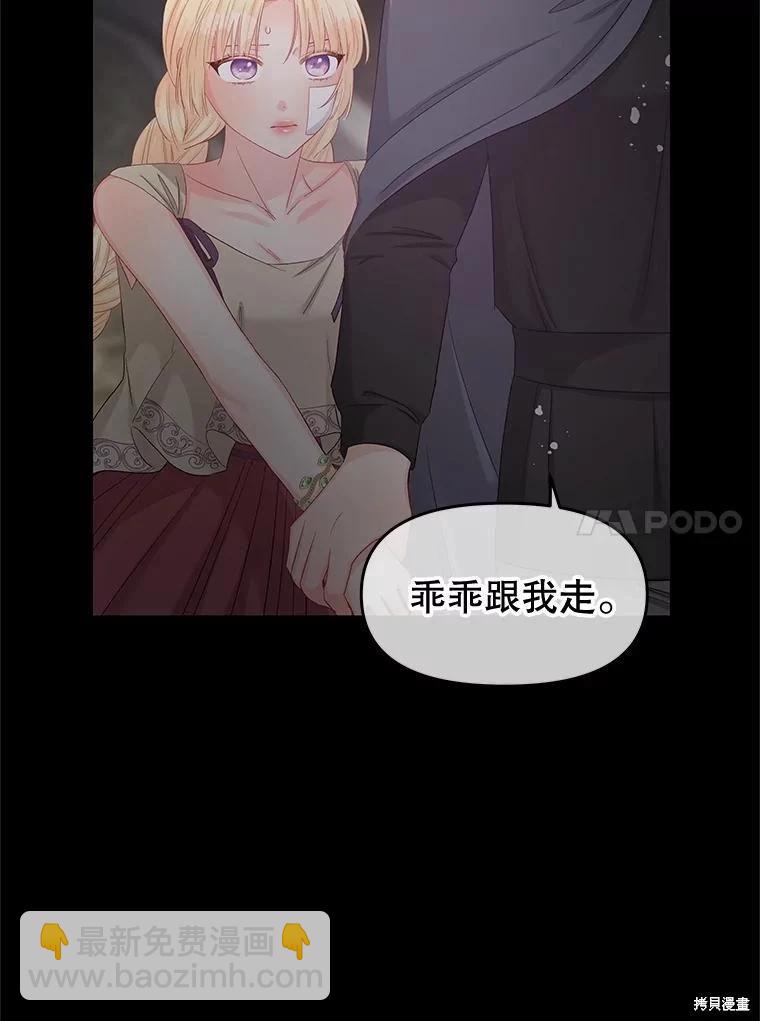 《请不要把情感托付于书中》第70话 第10页