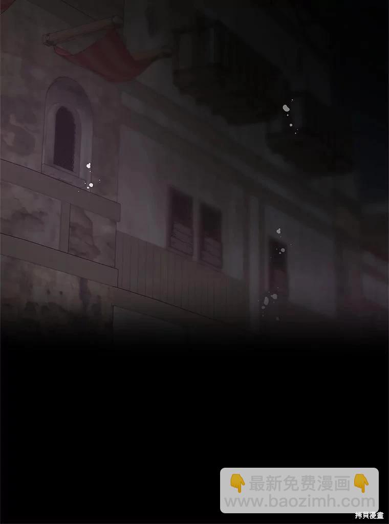 《请不要把情感托付于书中》第70话 第12页