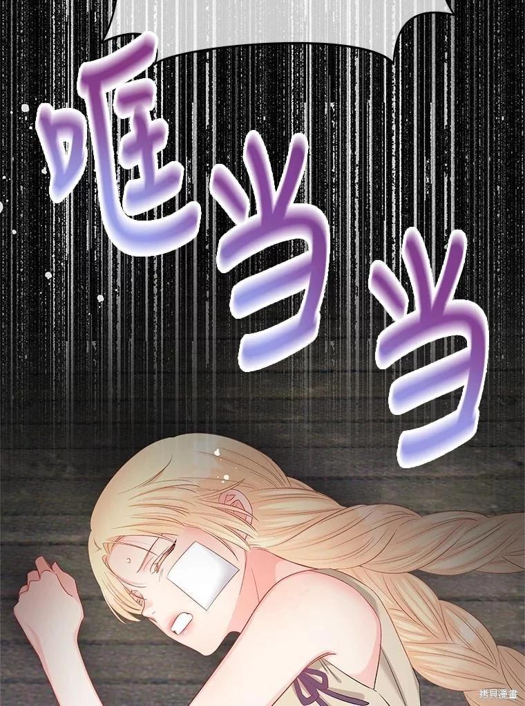 《请不要把情感托付于书中》第70话 第14页