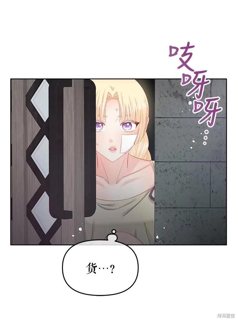 《请不要把情感托付于书中》第70话 第18页