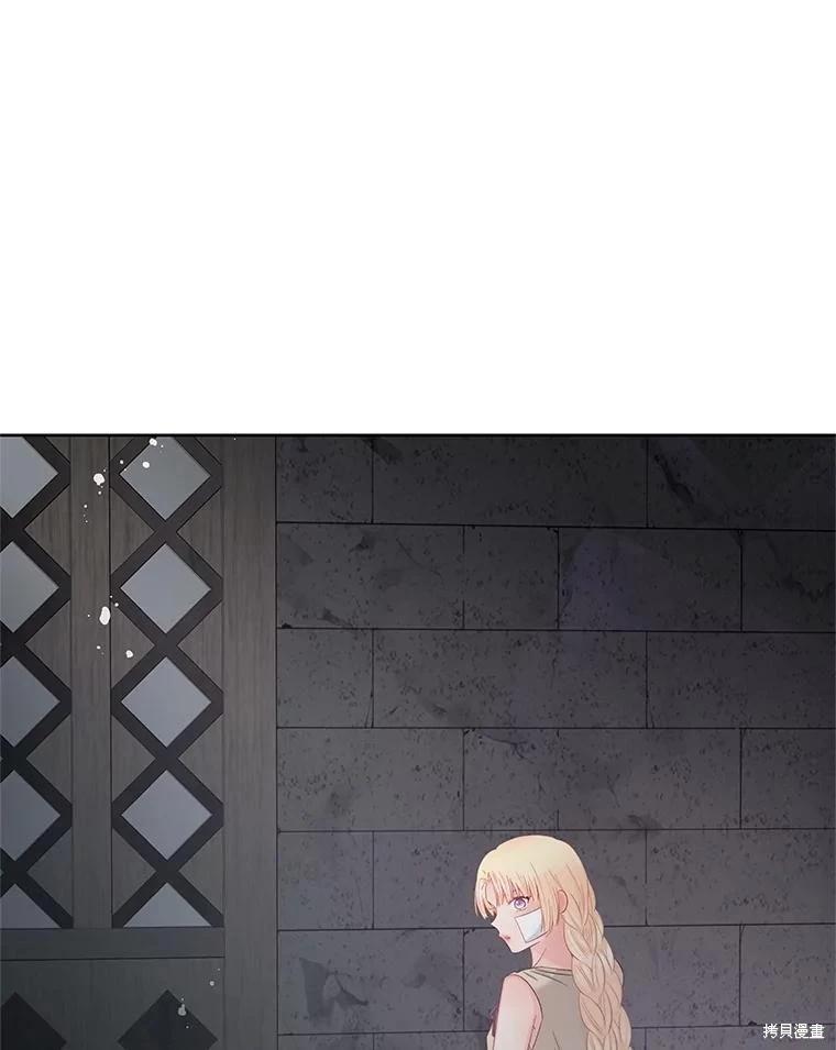 《请不要把情感托付于书中》第70话 第19页