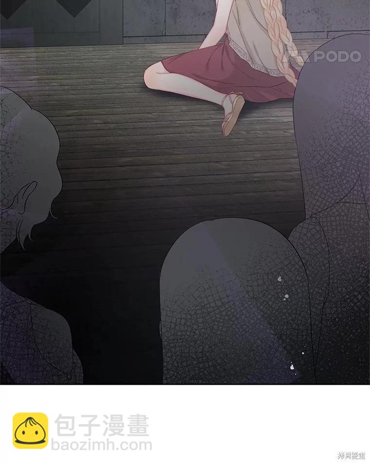《请不要把情感托付于书中》第70话 第20页