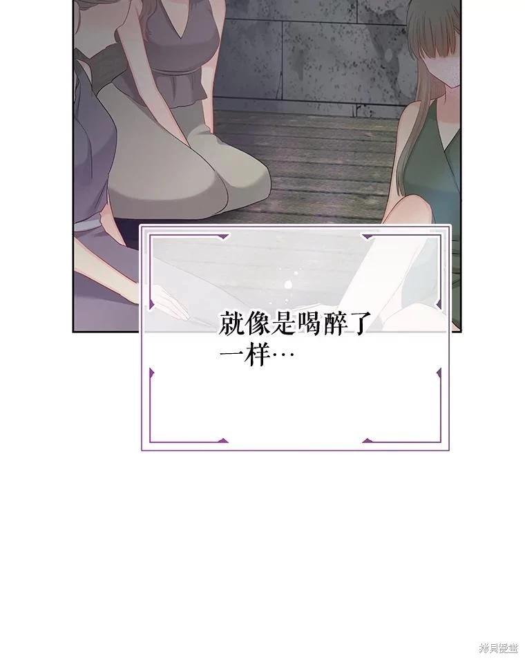 《请不要把情感托付于书中》第70话 第22页