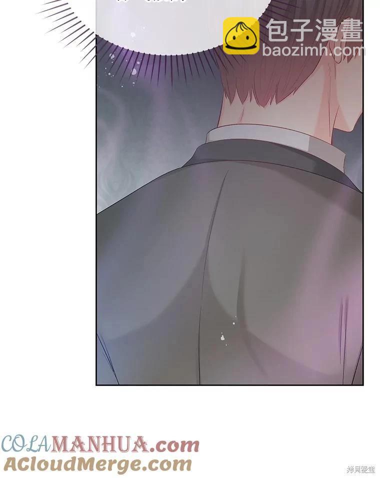 《请不要把情感托付于书中》第70话 第25页