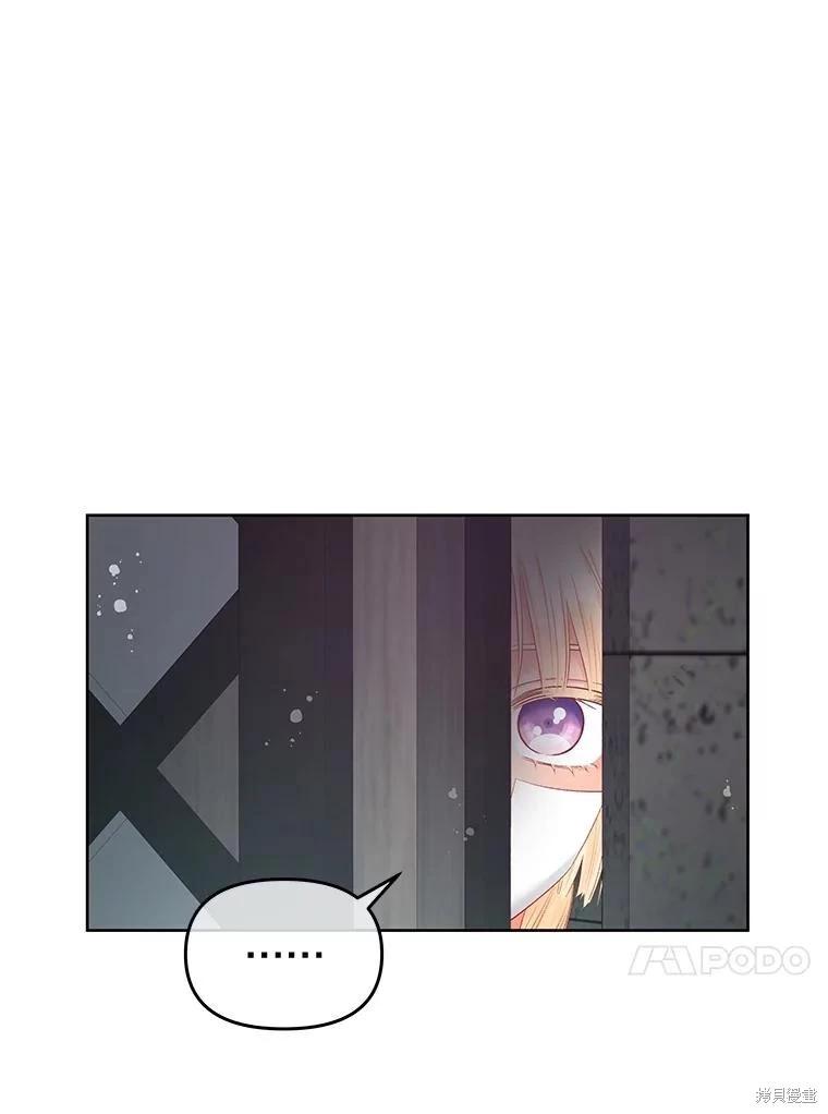 《请不要把情感托付于书中》第70话 第26页