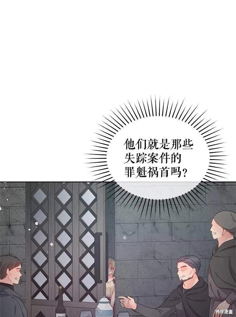 《请不要把情感托付于书中》第70话 第27页