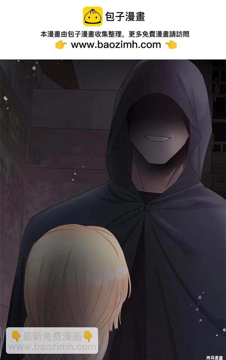 《请不要把情感托付于书中》第70话 第2页
