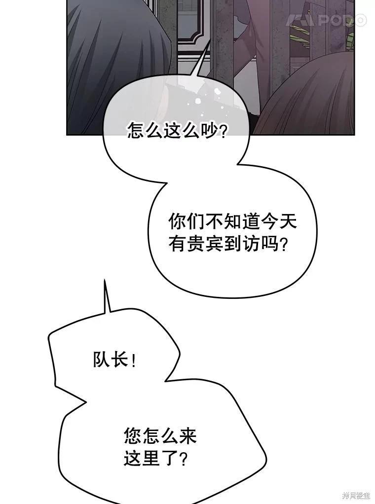 《请不要把情感托付于书中》第70话 第30页