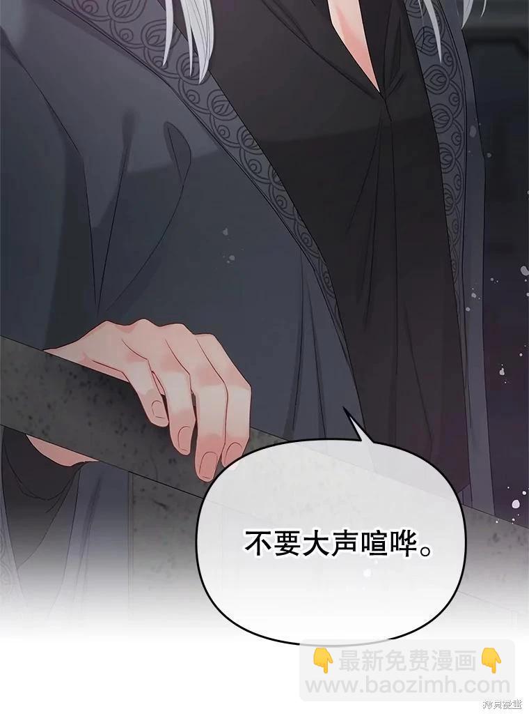 《请不要把情感托付于书中》第70话 第32页