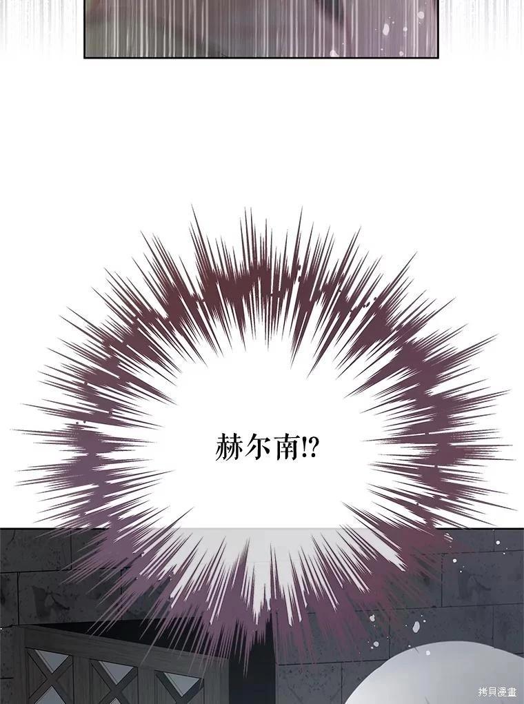 《请不要把情感托付于书中》第70话 第34页