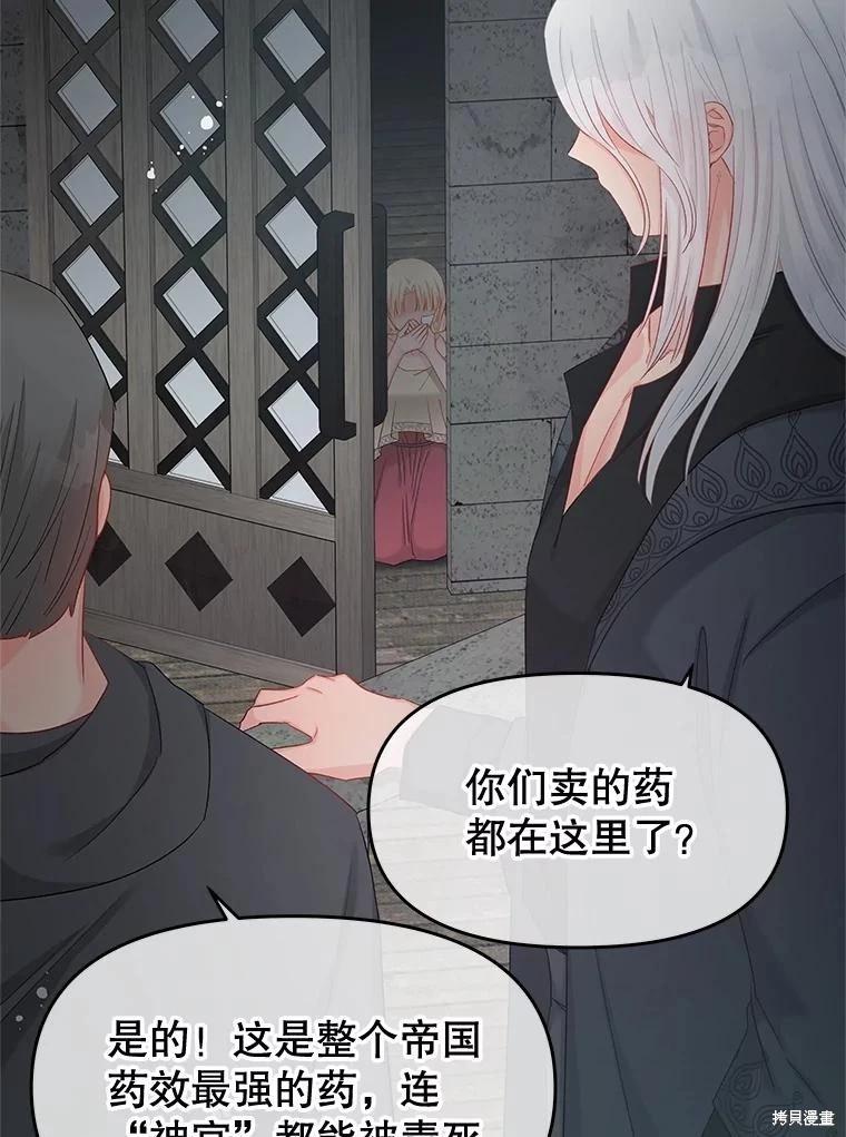 《请不要把情感托付于书中》第70话 第35页