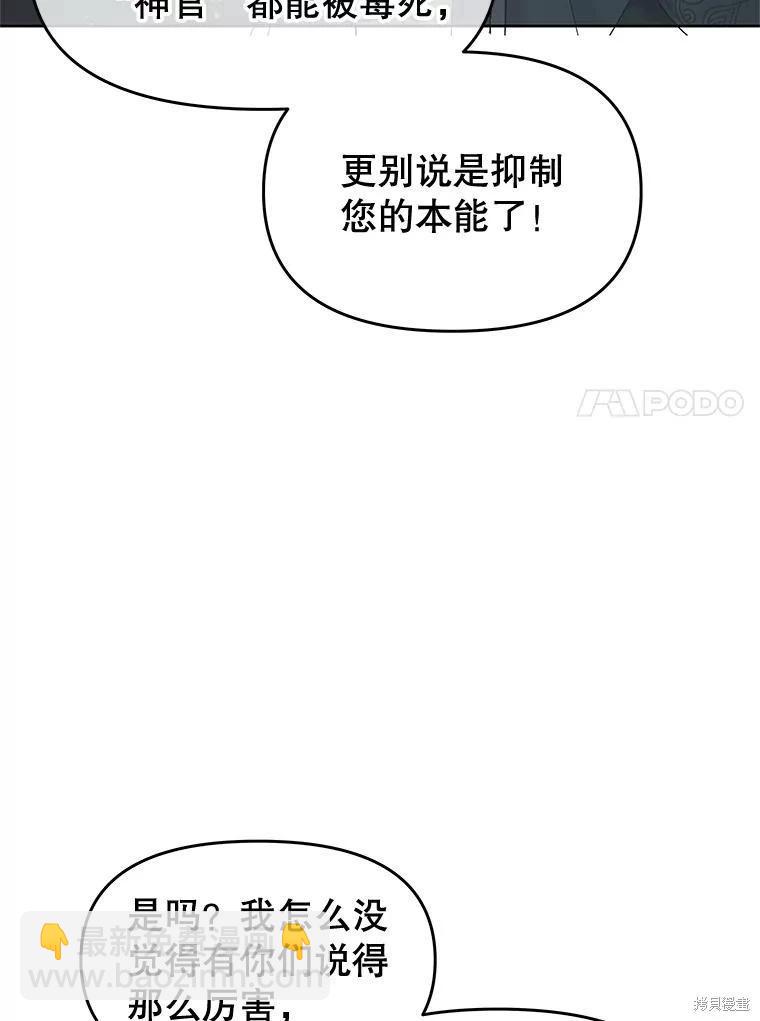 《请不要把情感托付于书中》第70话 第36页