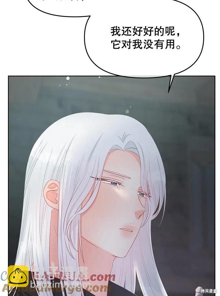 《请不要把情感托付于书中》第70话 第37页