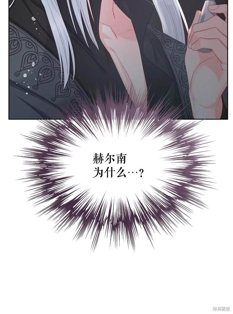 《请不要把情感托付于书中》第70话 第38页