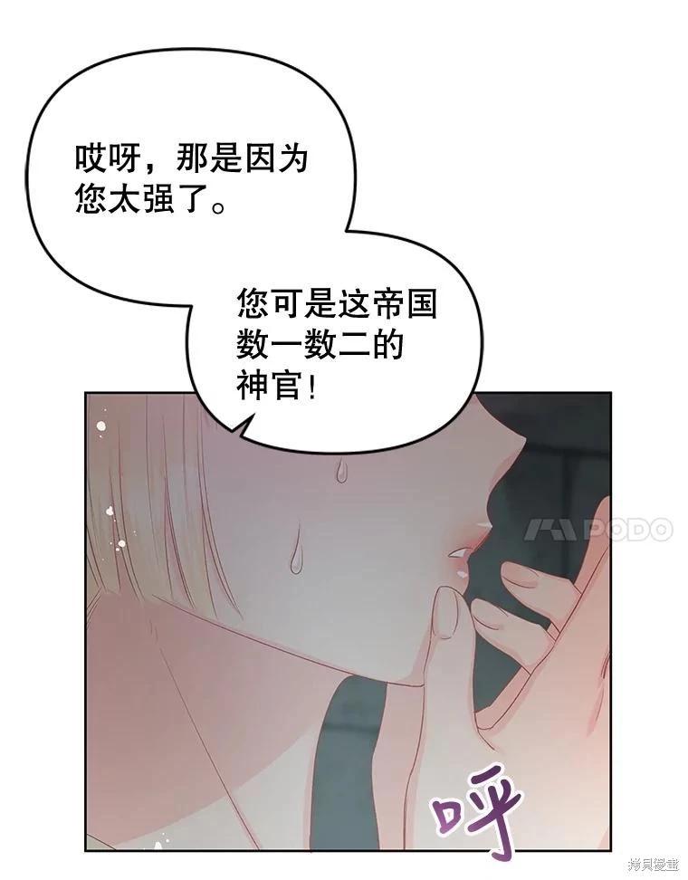 《请不要把情感托付于书中》第70话 第39页
