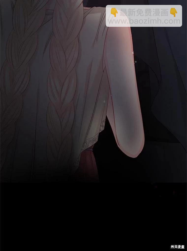 《请不要把情感托付于书中》第70话 第3页