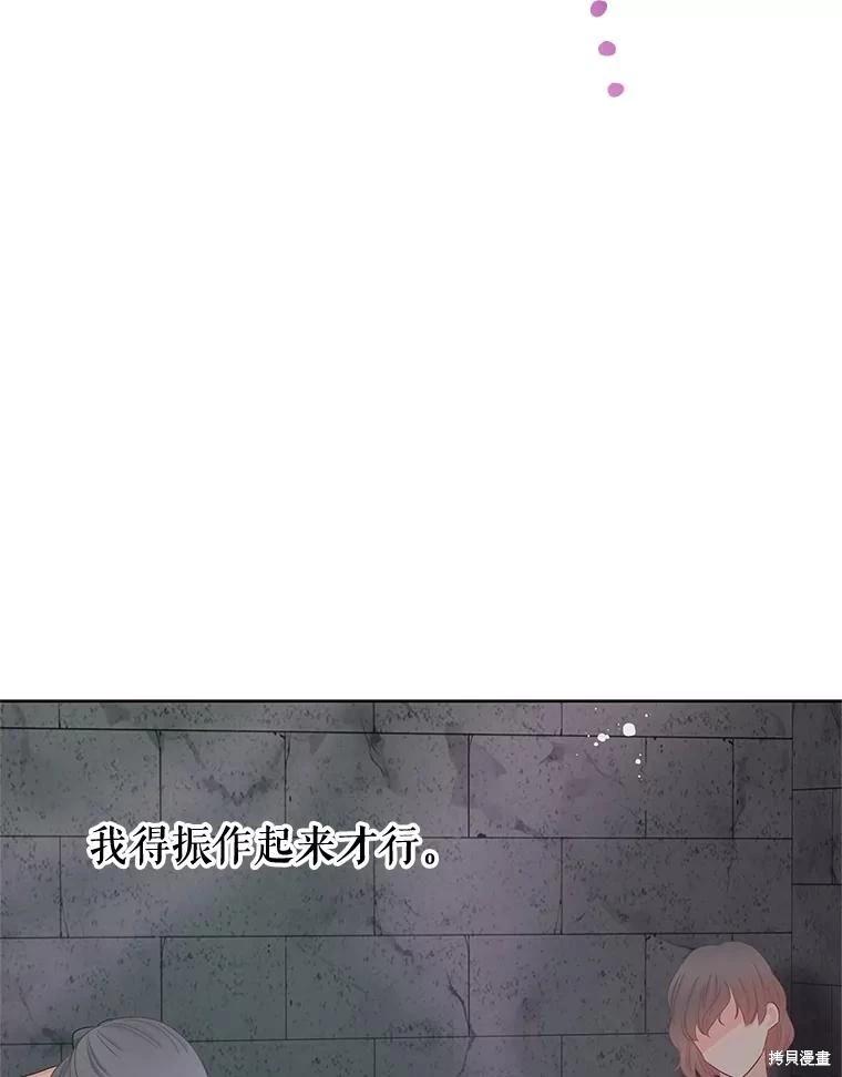 《请不要把情感托付于书中》第70话 第40页