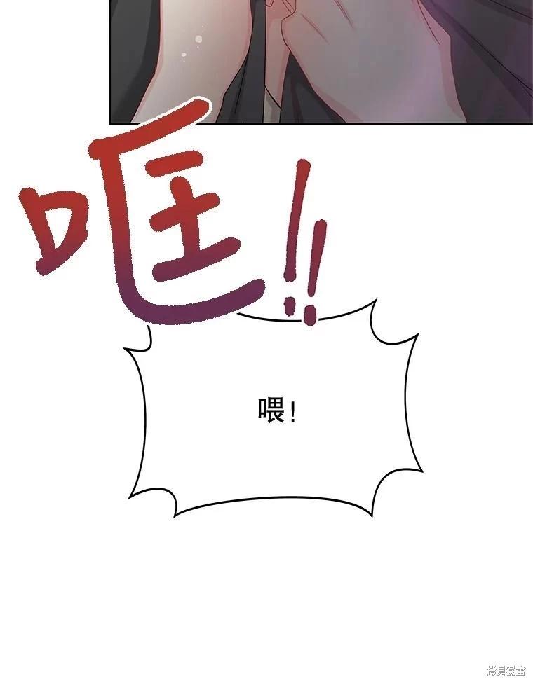 《请不要把情感托付于书中》第70话 第44页