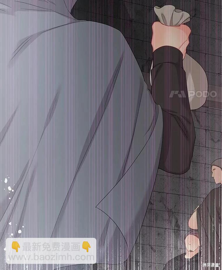 《请不要把情感托付于书中》第70话 第46页