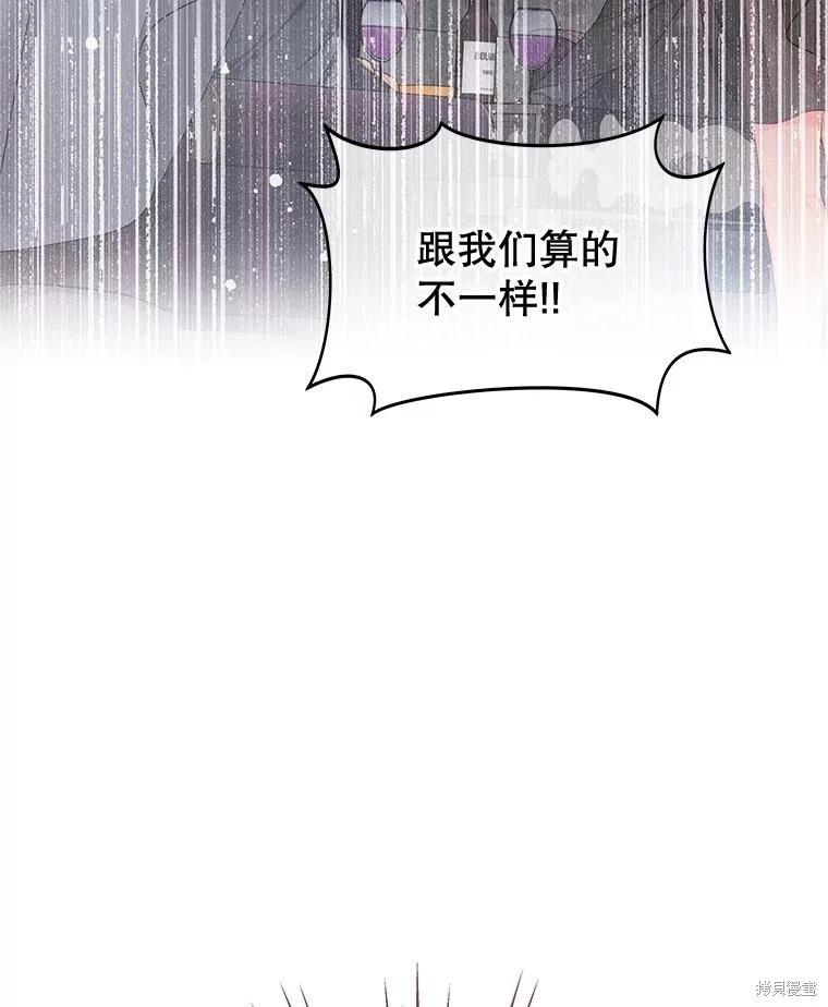 《请不要把情感托付于书中》第70话 第47页