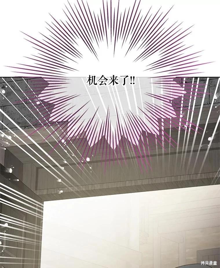 《请不要把情感托付于书中》第70话 第48页