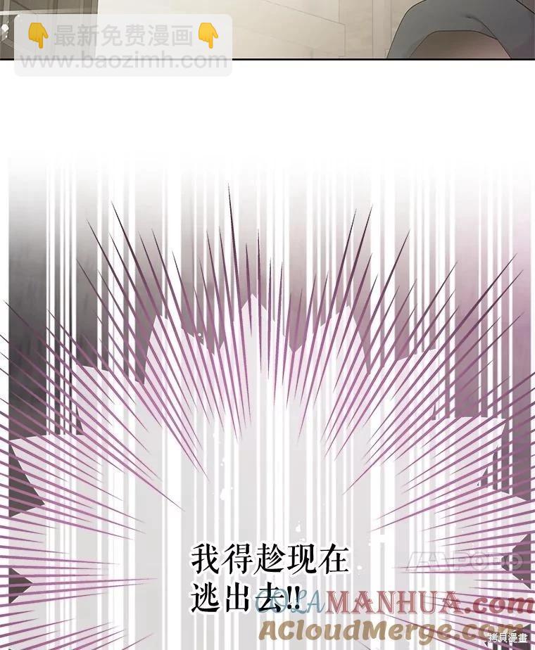 《请不要把情感托付于书中》第70话 第49页