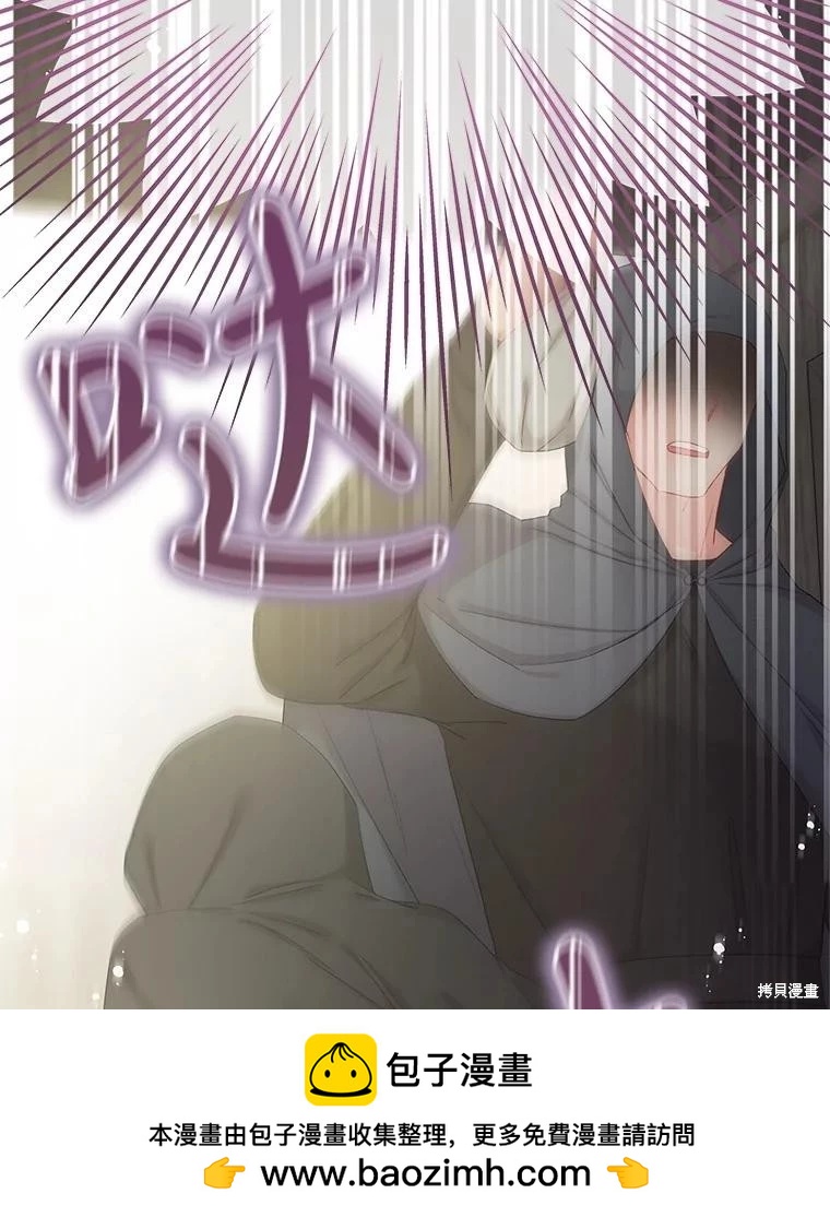 《请不要把情感托付于书中》第70话 第50页